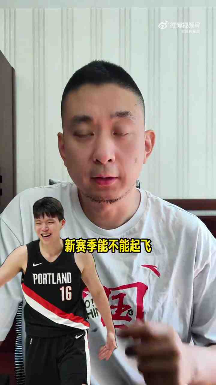 马刺vs火箭视频直播
