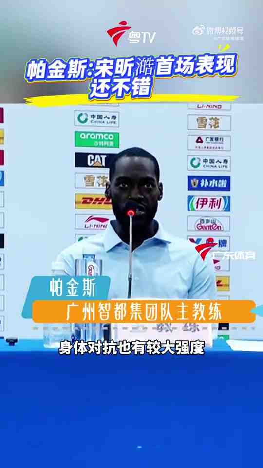 吉林vs新疆直播